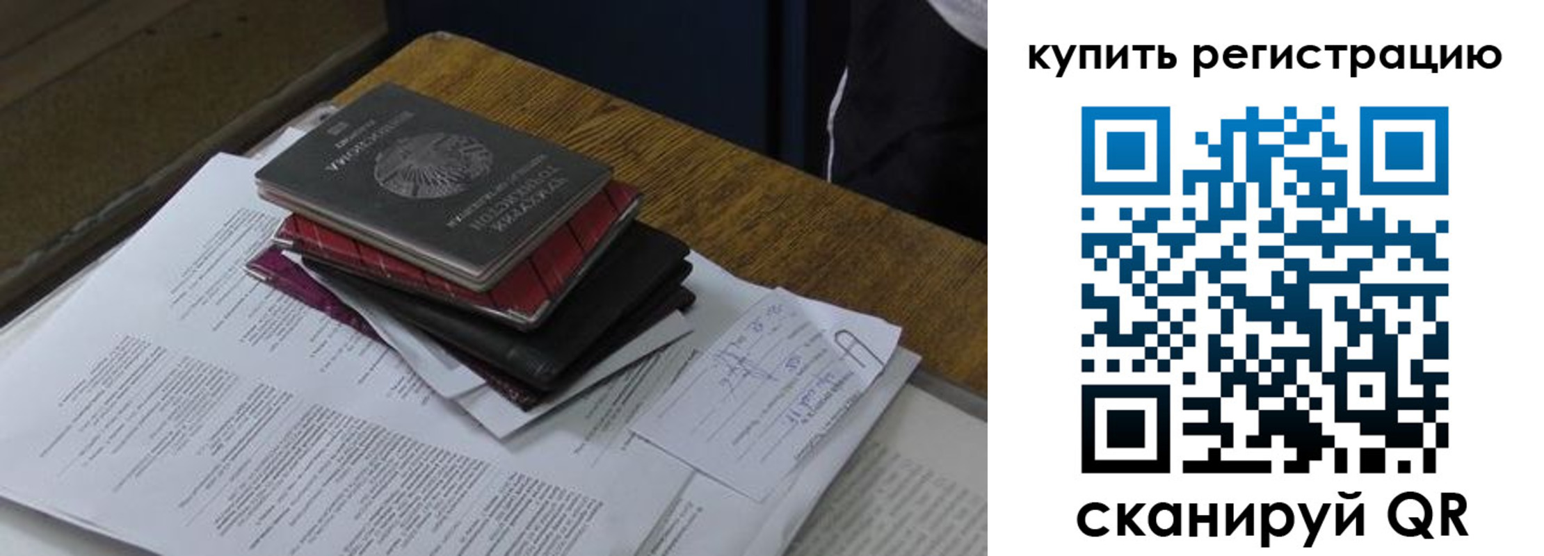 временная регистрация в квартире в Уссурийске